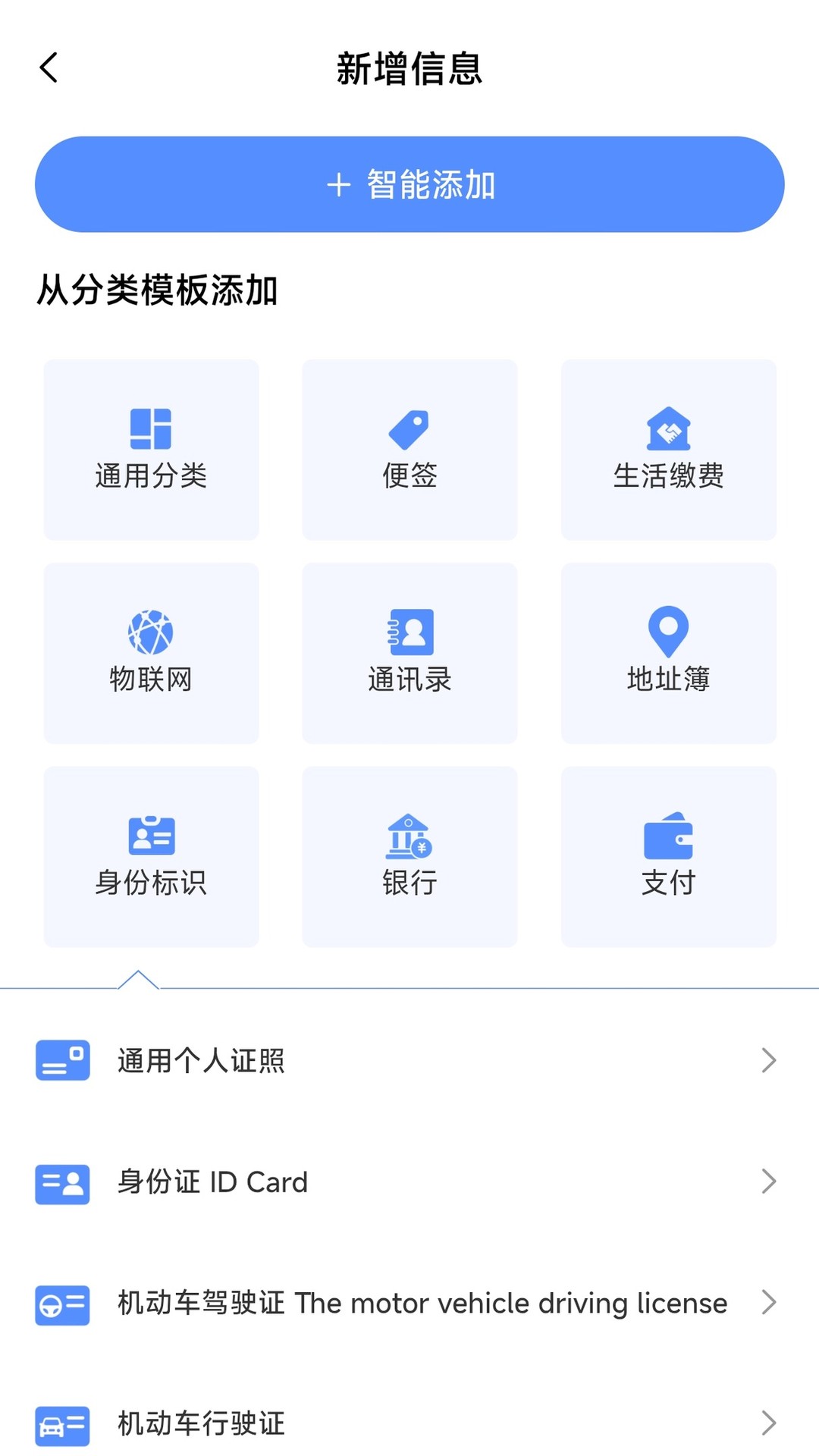 精彩截图-叮咚保险箱2026官方新版
