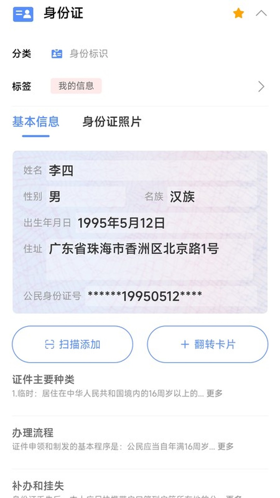 精彩截图-叮咚保险箱2026官方新版