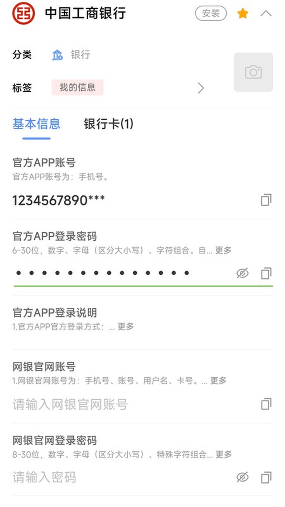 精彩截图-叮咚保险箱2026官方新版