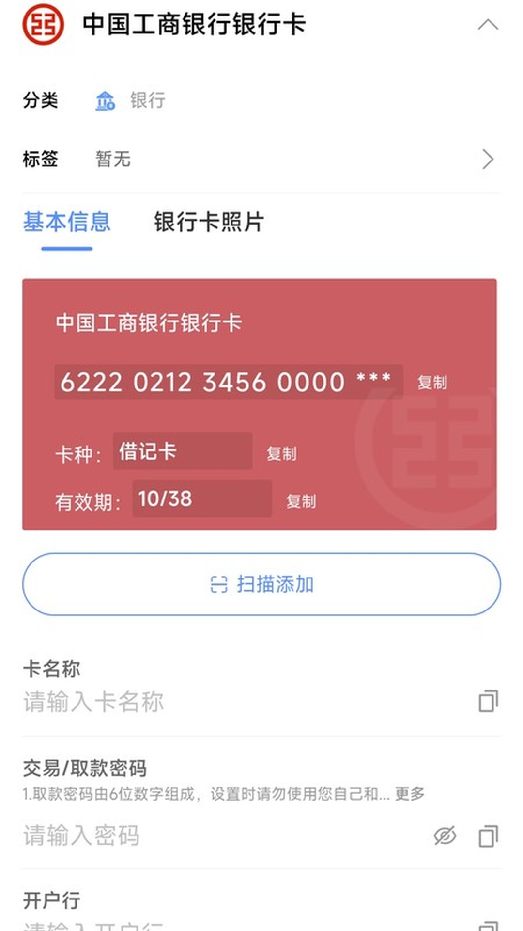 精彩截图-叮咚保险箱2026官方新版