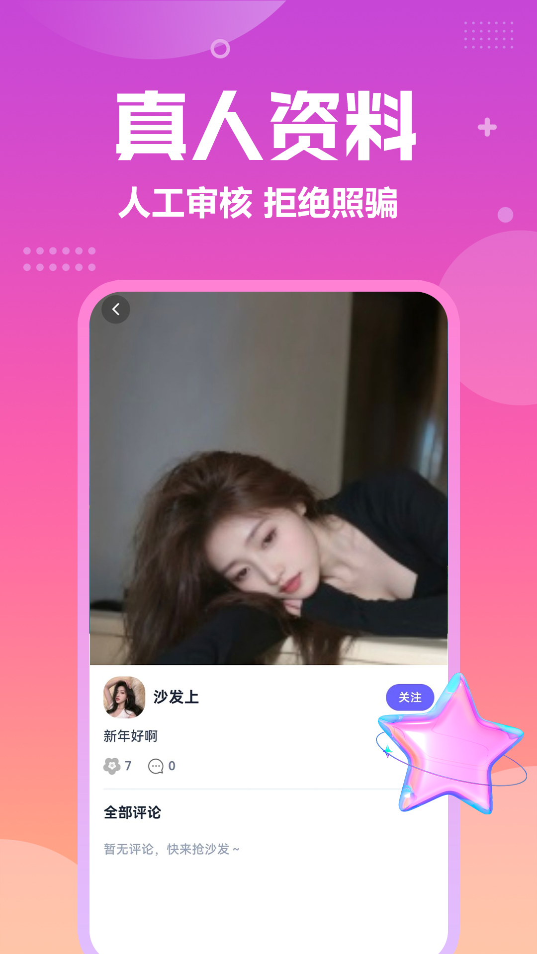 精彩截图-成人夜聊2026官方新版