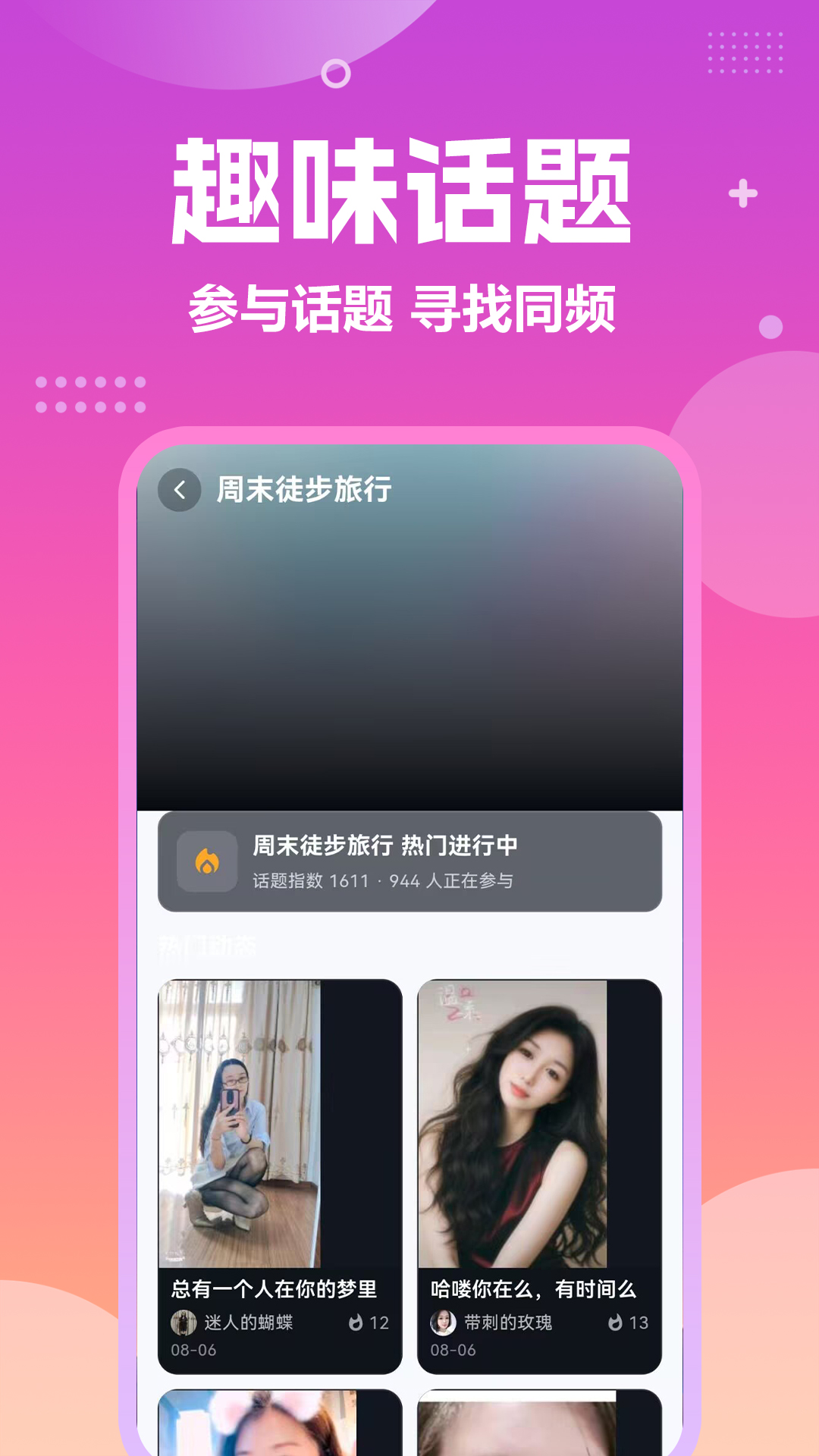 精彩截图-成人夜聊2026官方新版
