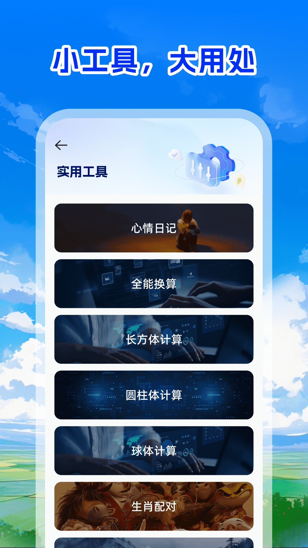 精彩截图-实况天气网2026官方新版