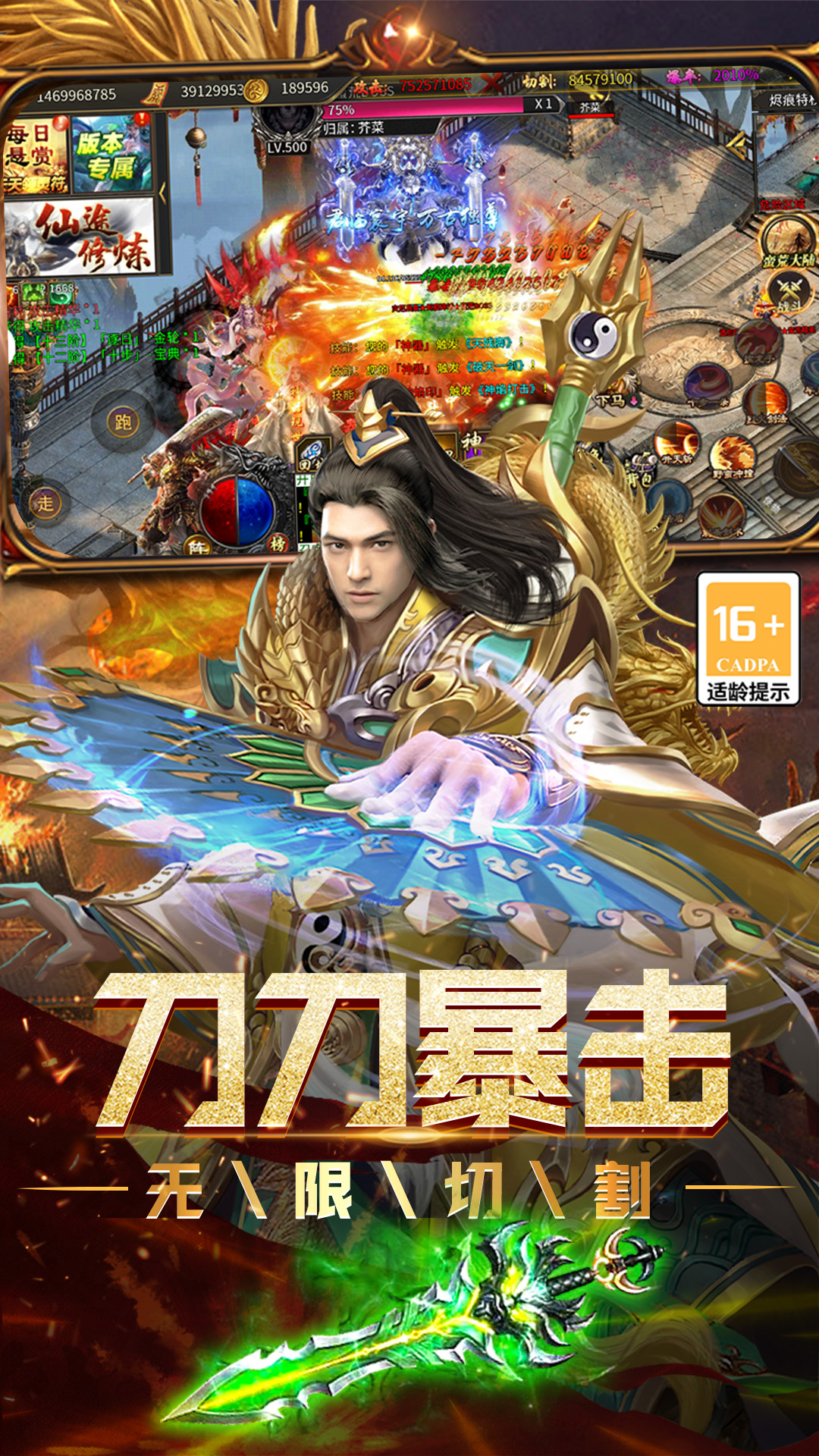 精彩截图-烈焰领主2026官方新版