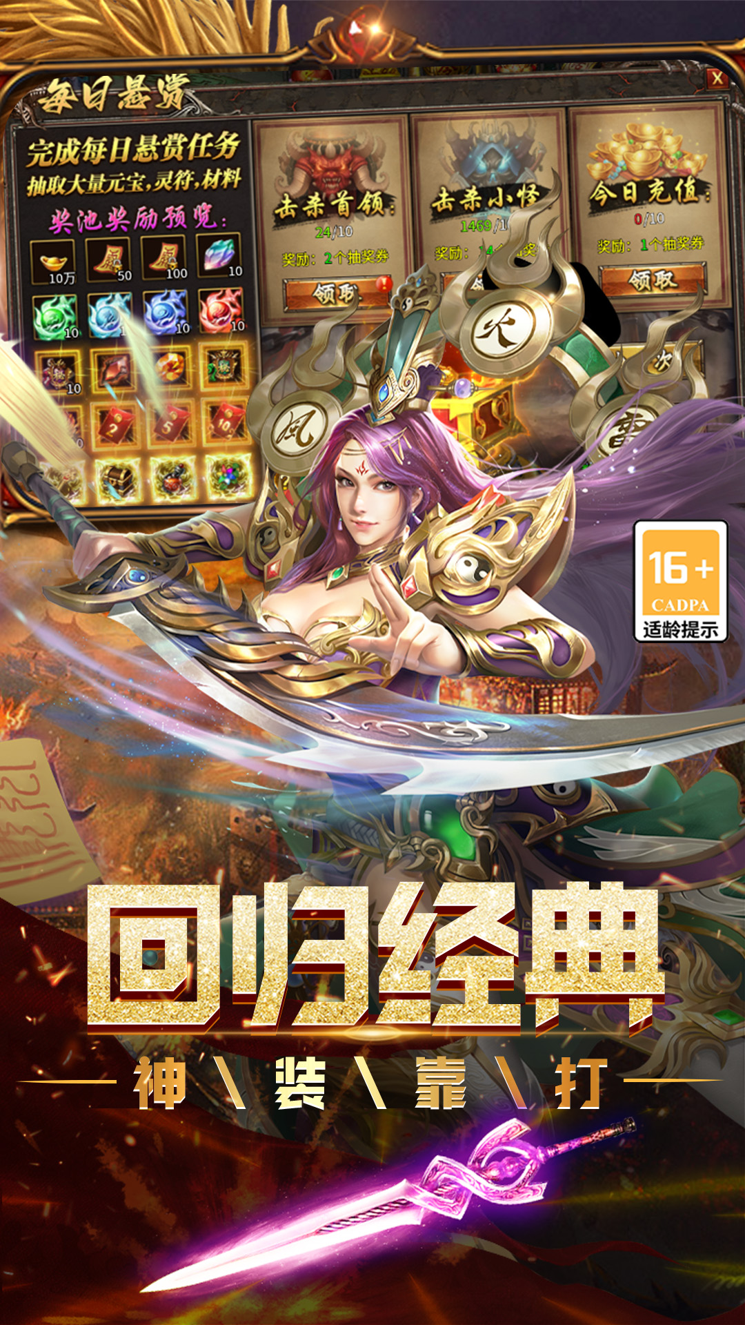 精彩截图-烈焰领主2026官方新版