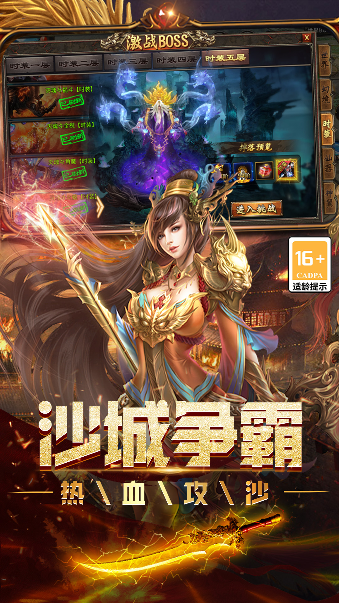 精彩截图-烈焰领主2026官方新版