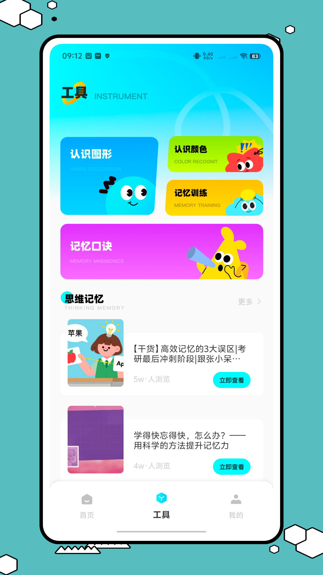 精彩截图-arrows2026官方新版