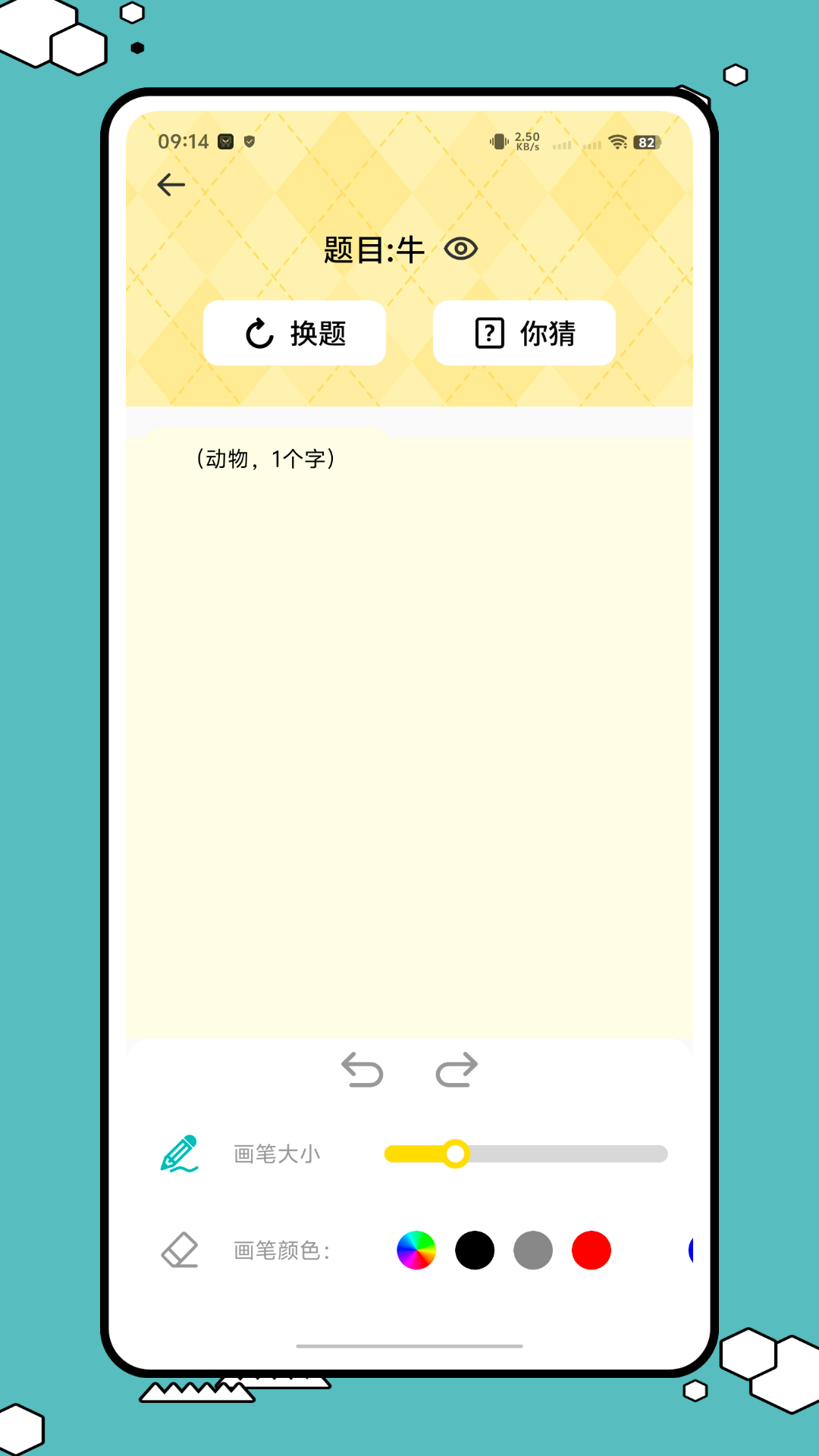 精彩截图-arrows2026官方新版