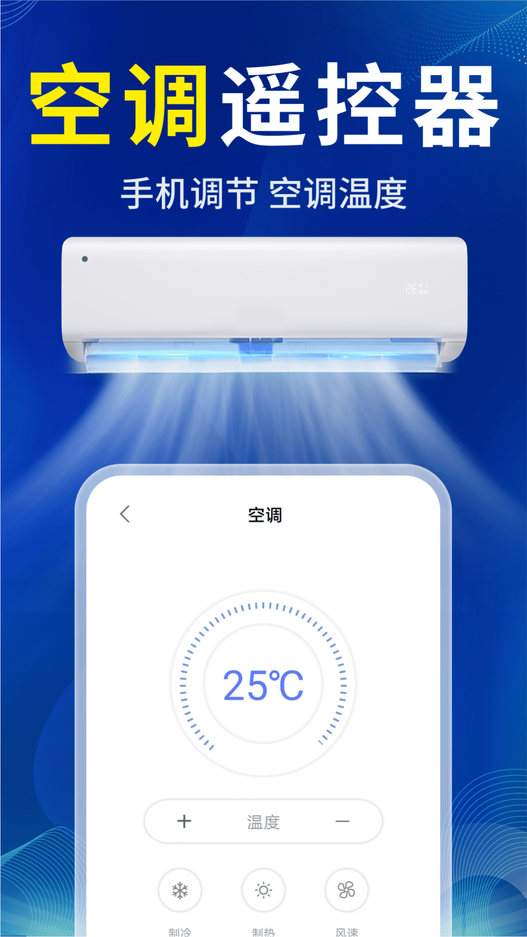 精彩截图-万能遥控器‧2026官方新版