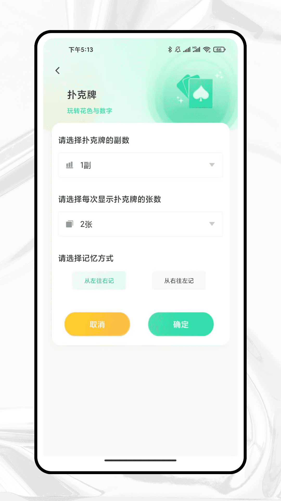 精彩截图-翻享脑力2026官方新版