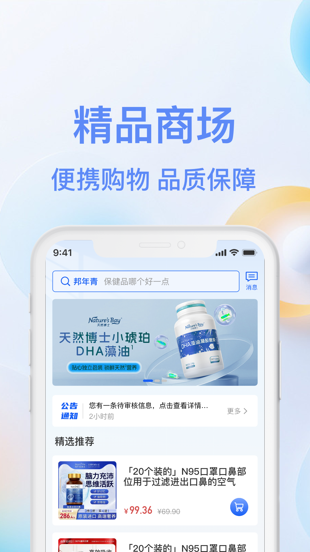 精彩截图-邦年青2026官方新版