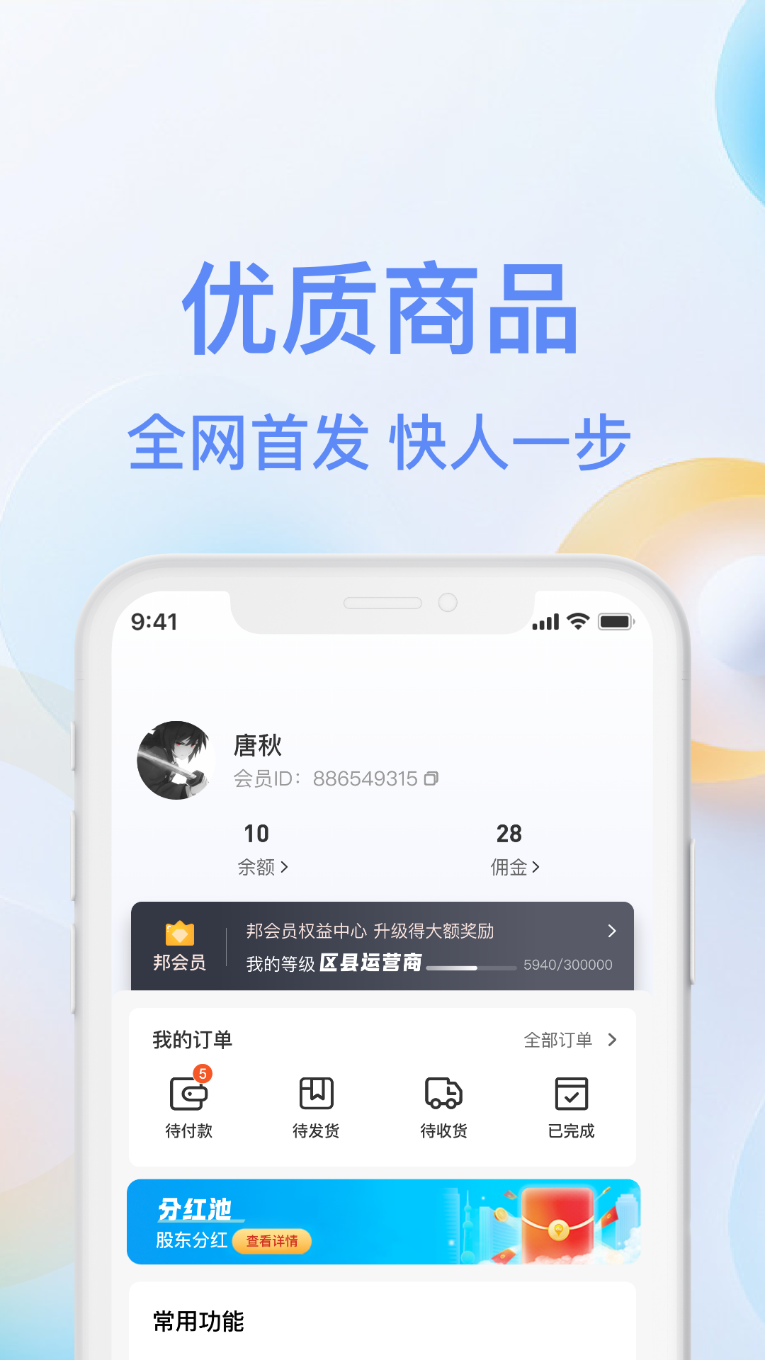 精彩截图-邦年青2026官方新版
