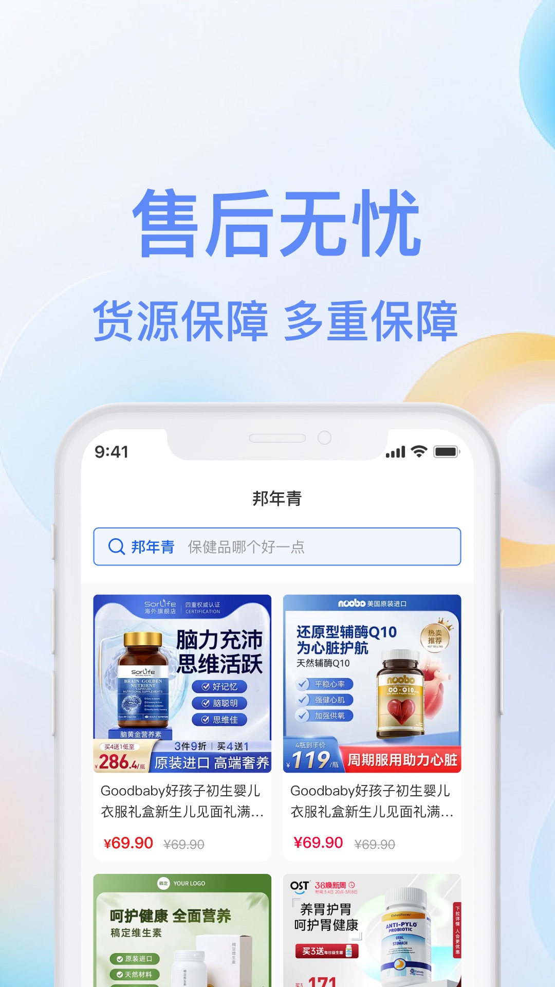 精彩截图-邦年青2026官方新版