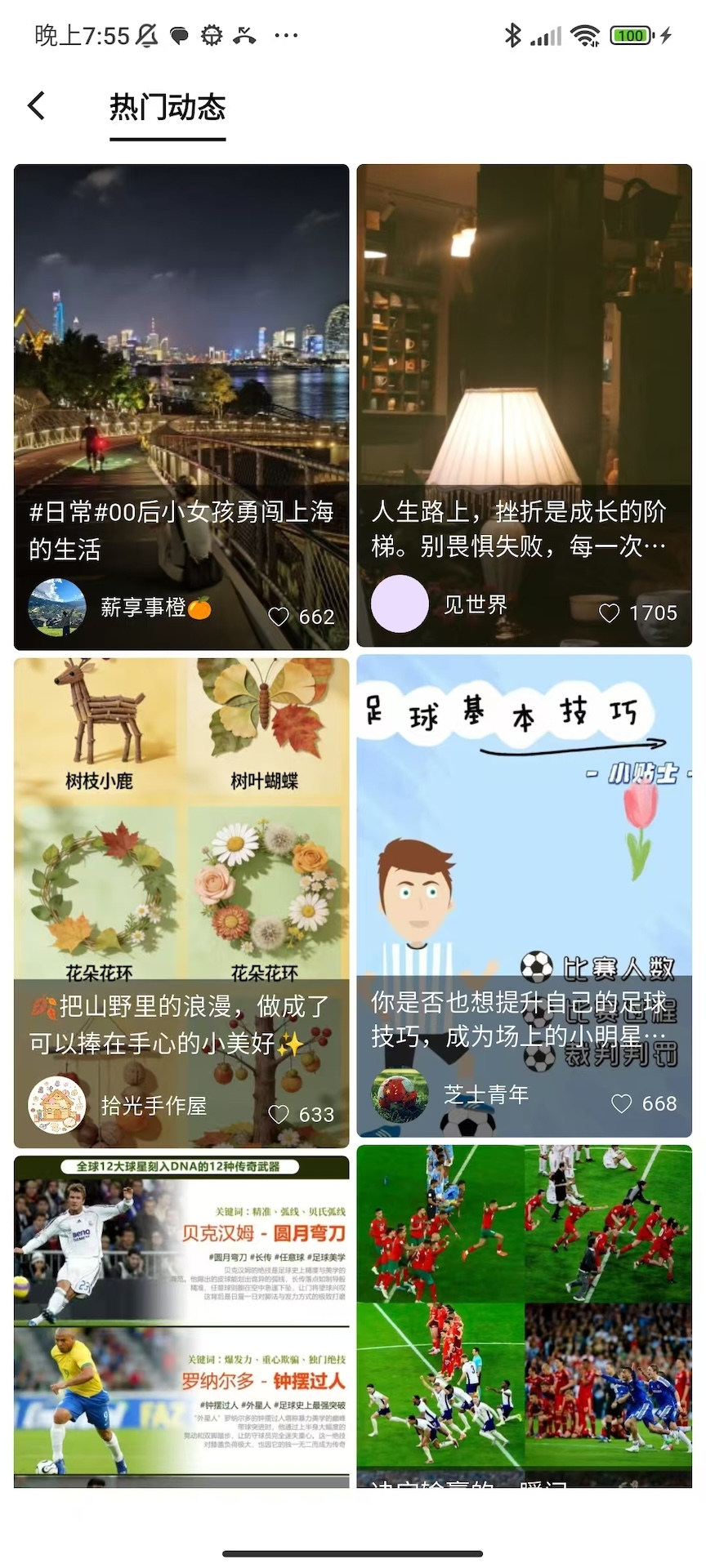 精彩截图-星漫寻2026官方新版