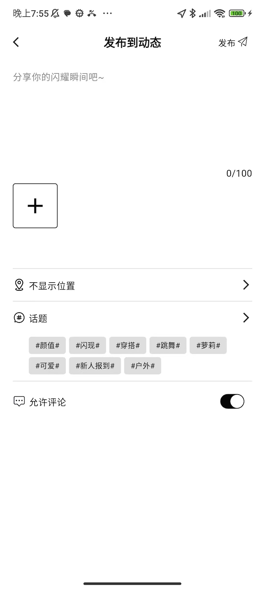 精彩截图-星漫寻2026官方新版
