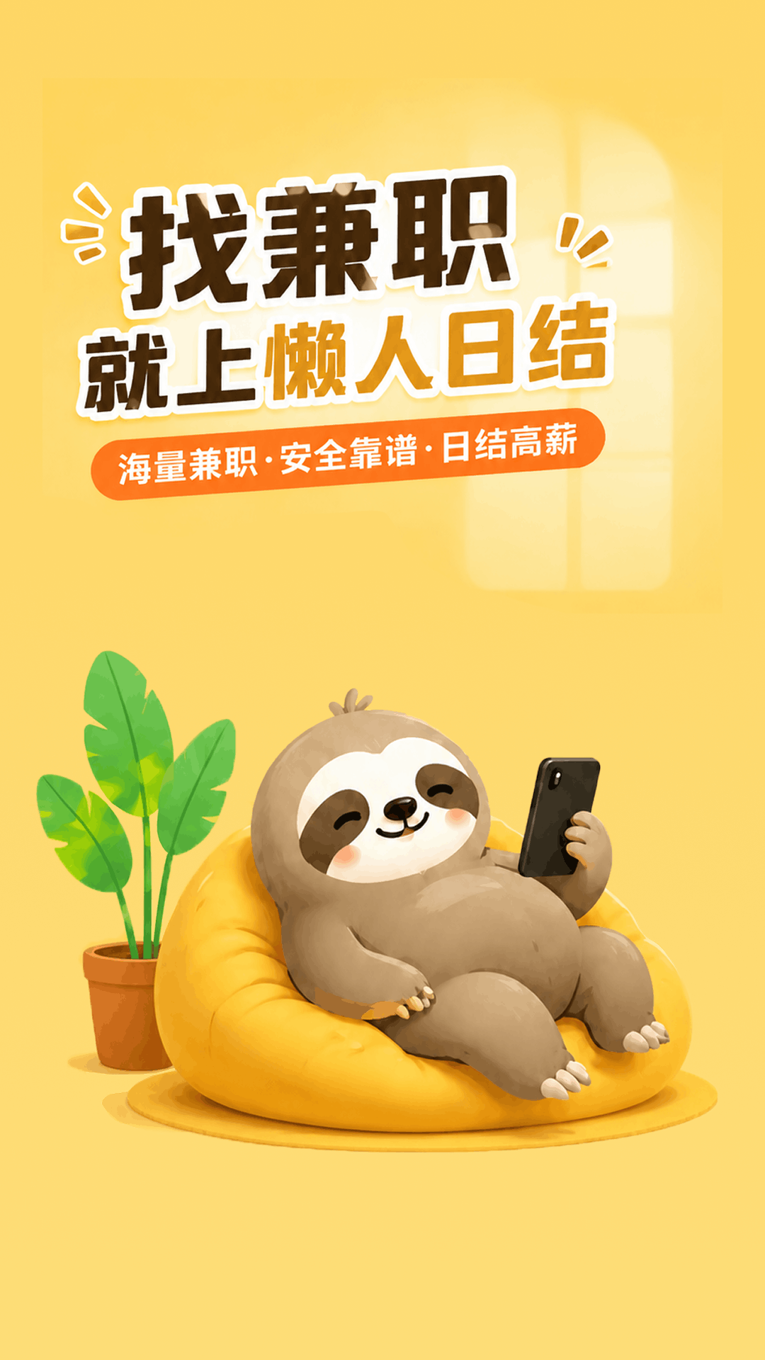 精彩截图-懒人日结2026官方新版