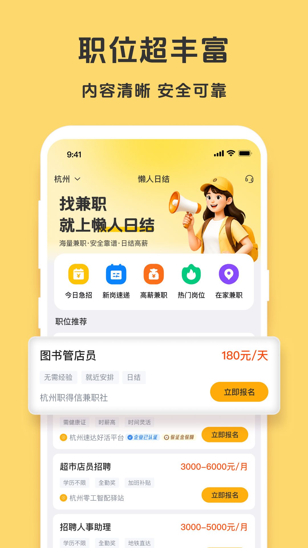 精彩截图-懒人日结2026官方新版