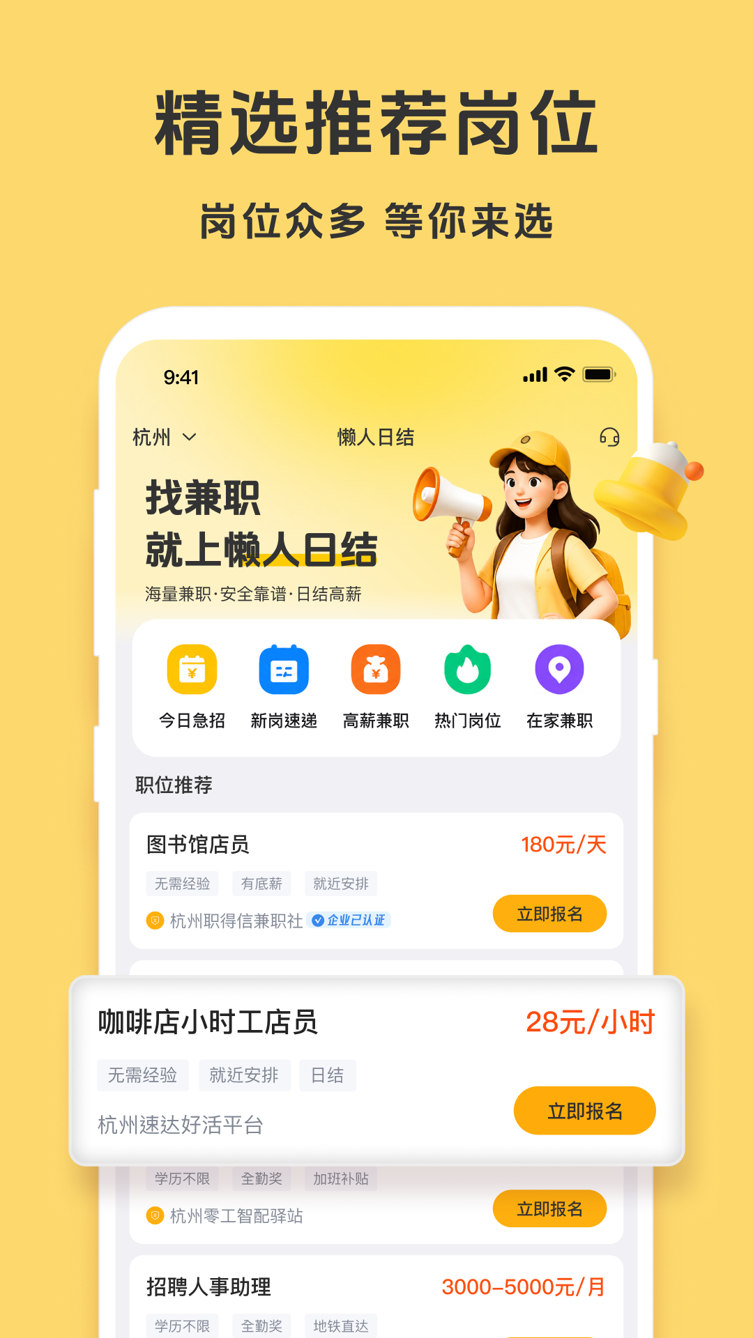 精彩截图-懒人日结2026官方新版