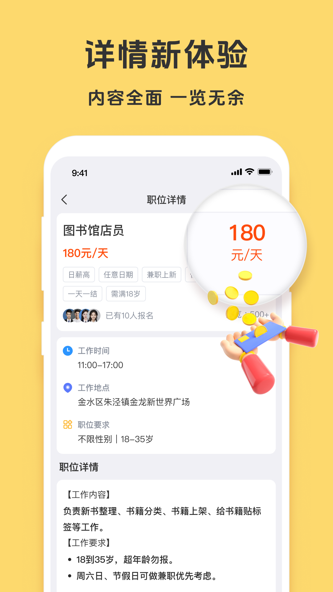精彩截图-懒人日结2026官方新版