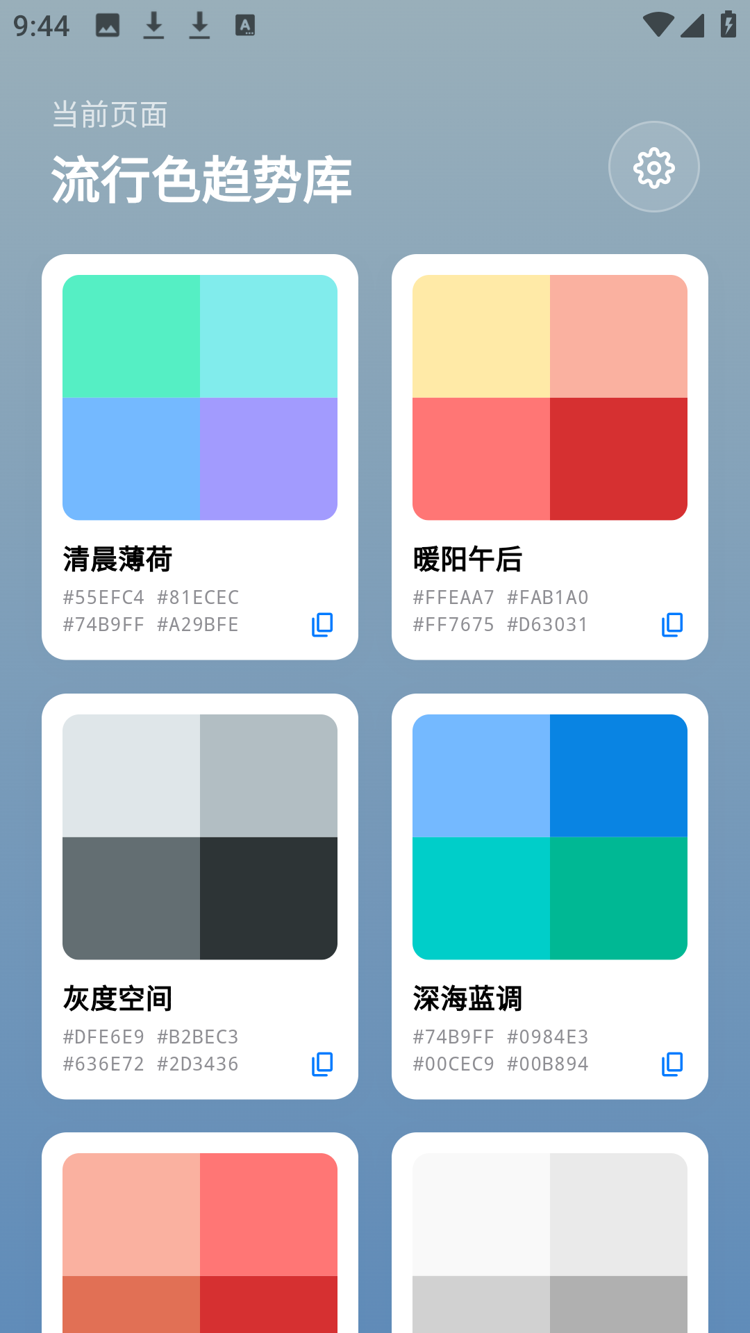 精彩截图-photocolors工具2026官方新版