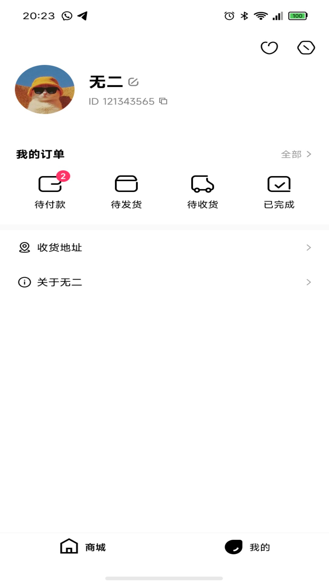 精彩截图-无二2026官方新版