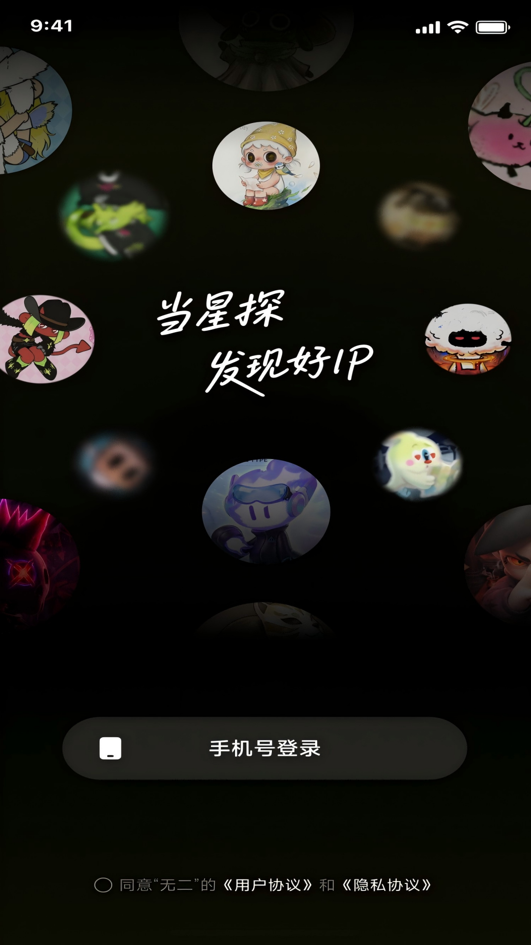 精彩截图-无二2026官方新版