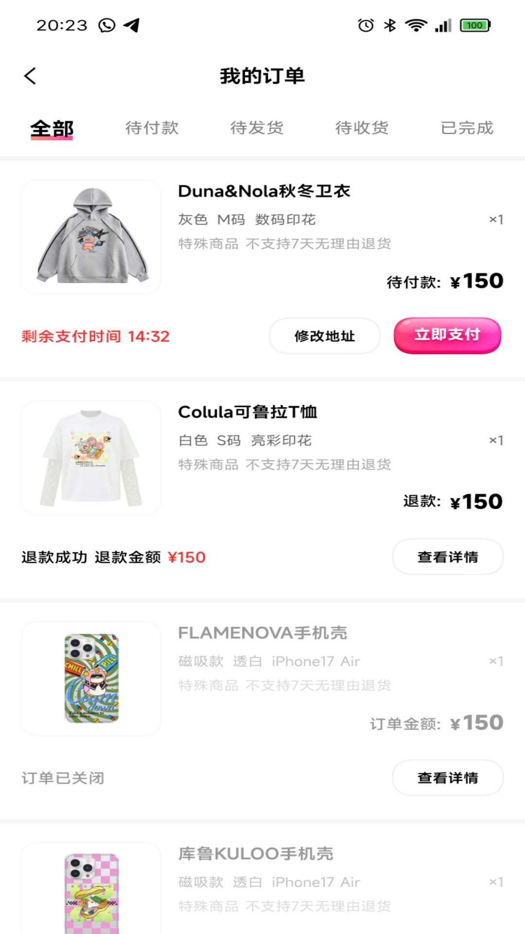 精彩截图-无二2026官方新版