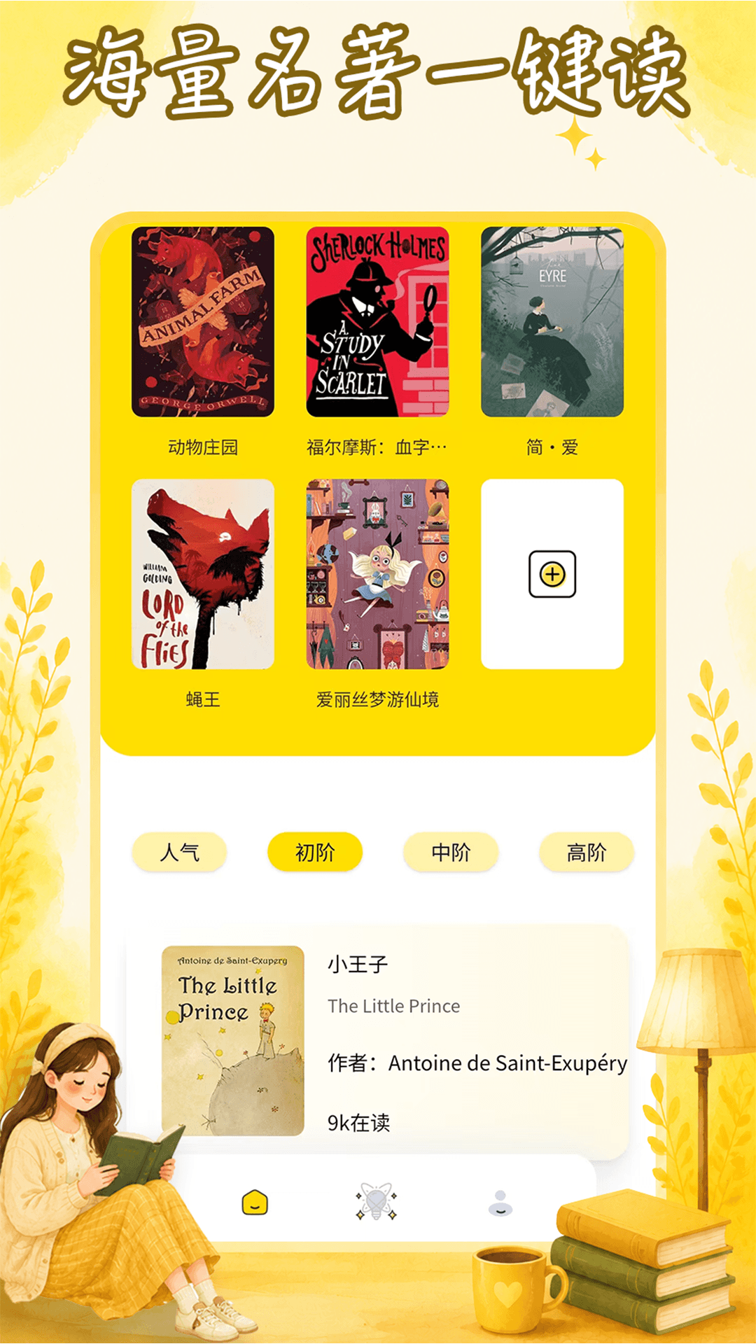 精彩截图-Lamp2026官方新版