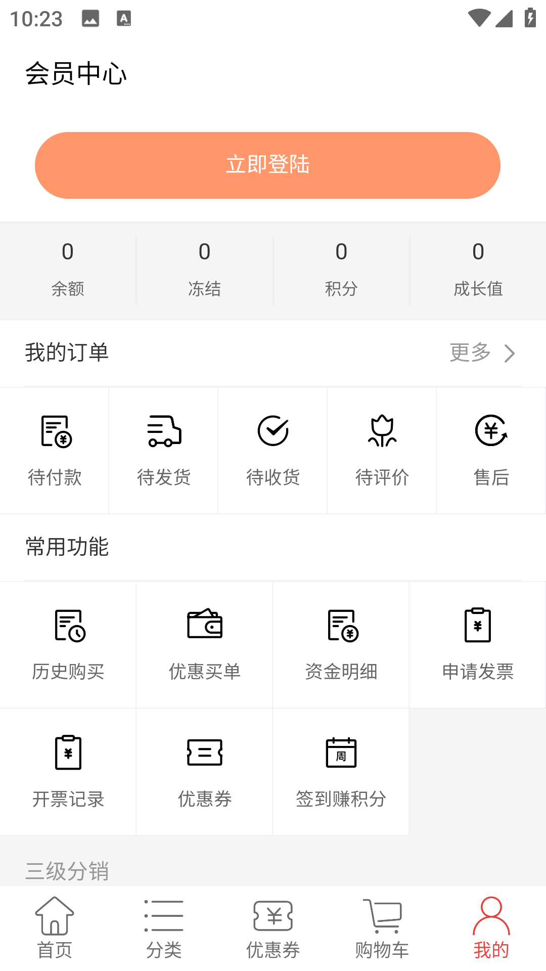 精彩截图-螺丝商2026官方新版