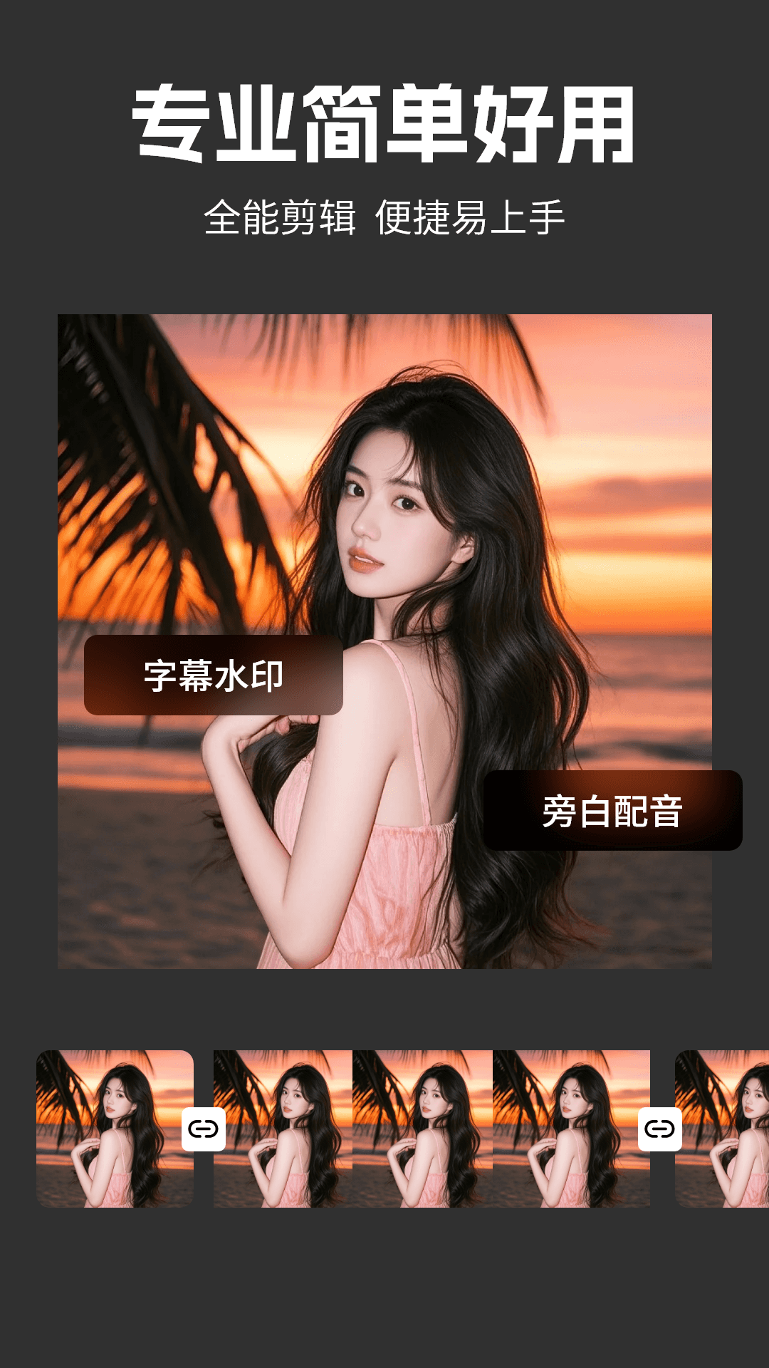 精彩截图-剪影免费剪辑2026官方新版