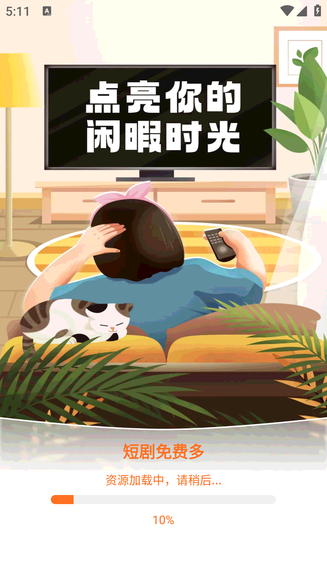 精彩截图-短剧免费多2026官方新版