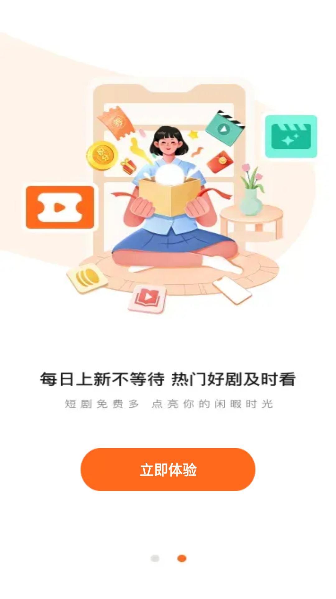 精彩截图-短剧免费多2026官方新版