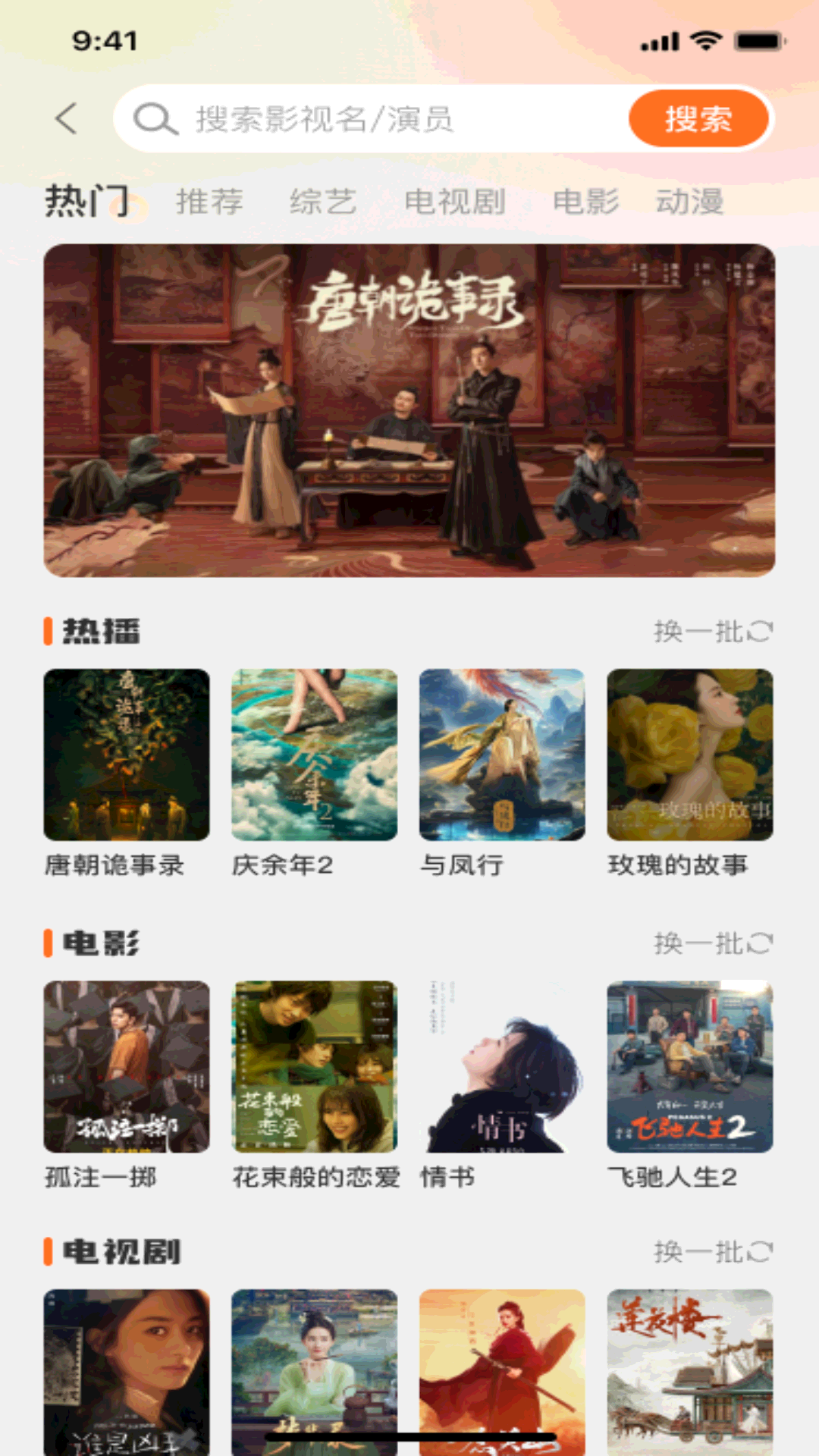 精彩截图-短剧免费多2026官方新版