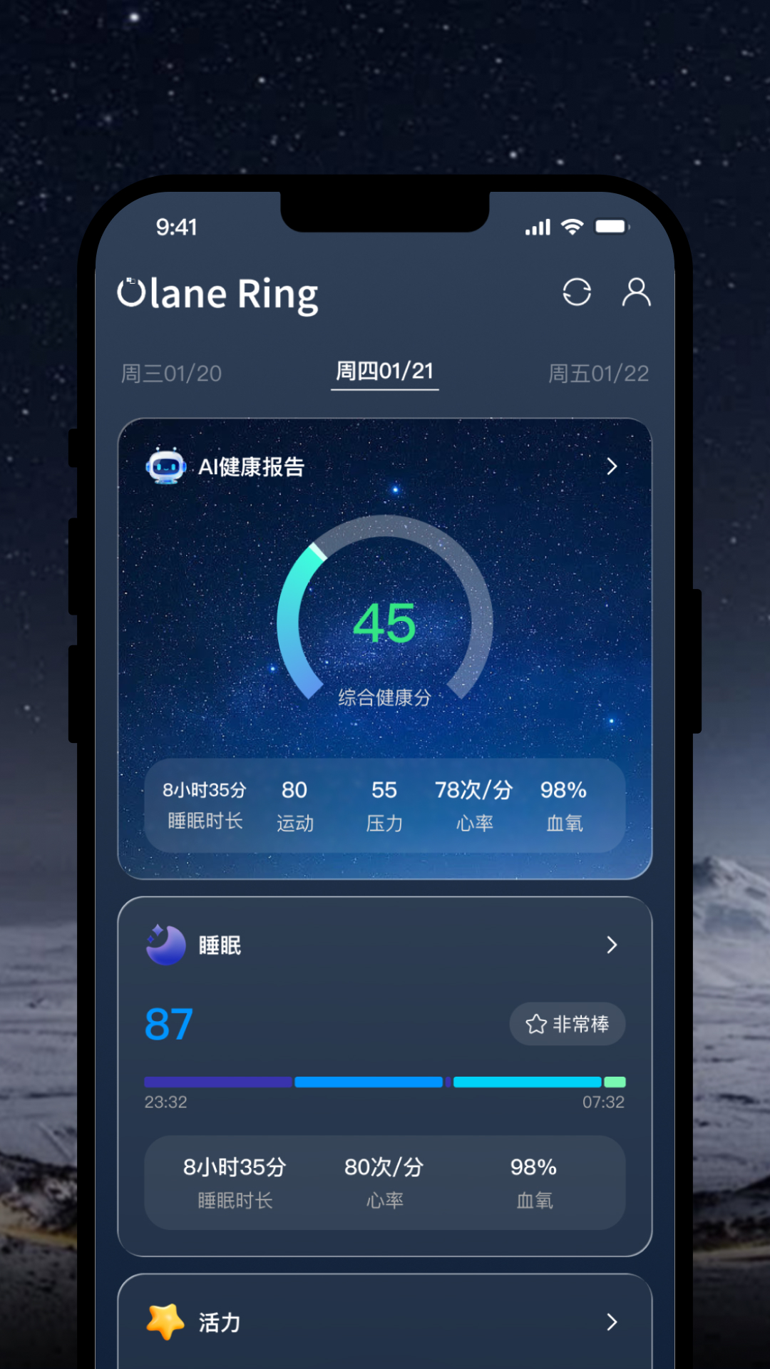 精彩截图-OlaneRing2026官方新版