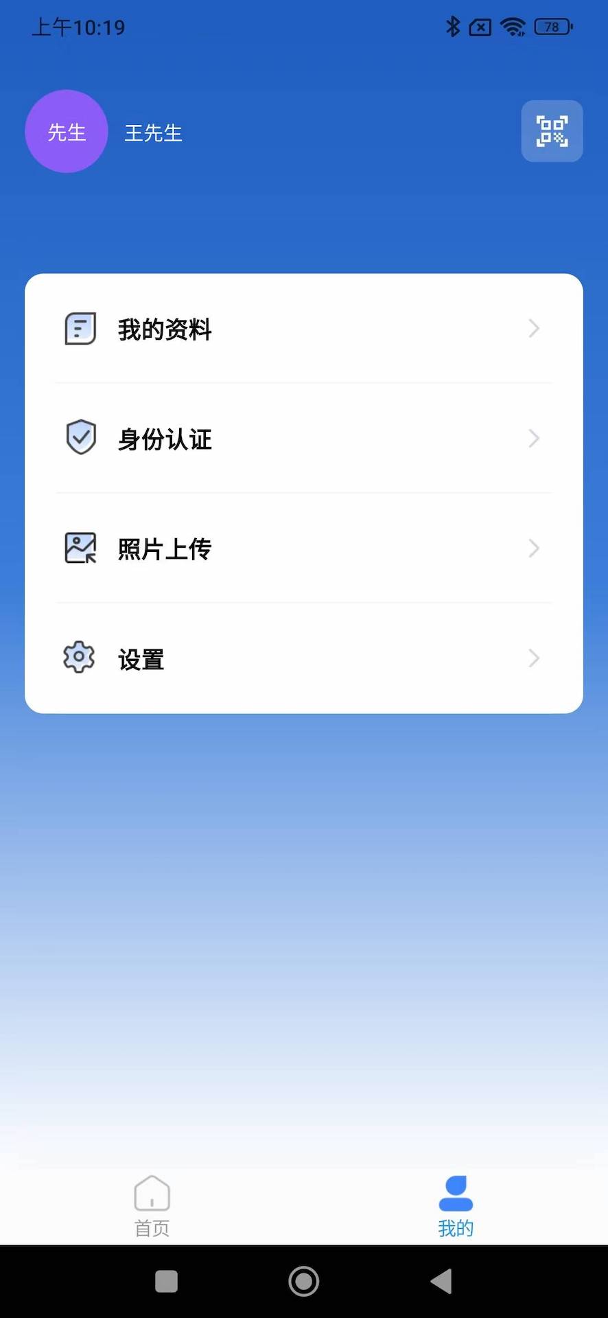 精彩截图-燃考通2026官方新版