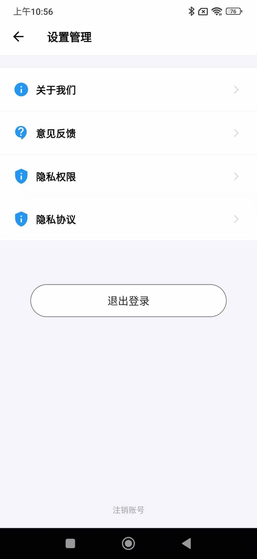 精彩截图-燃考通2026官方新版