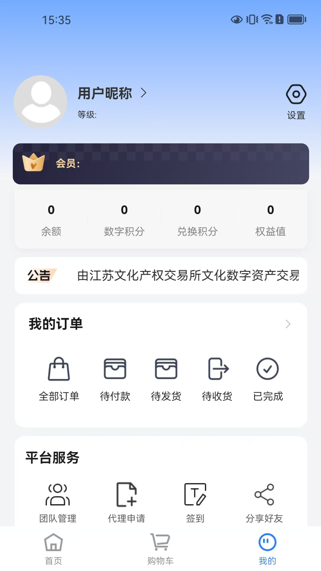 精彩截图-苏文尚品2026官方新版
