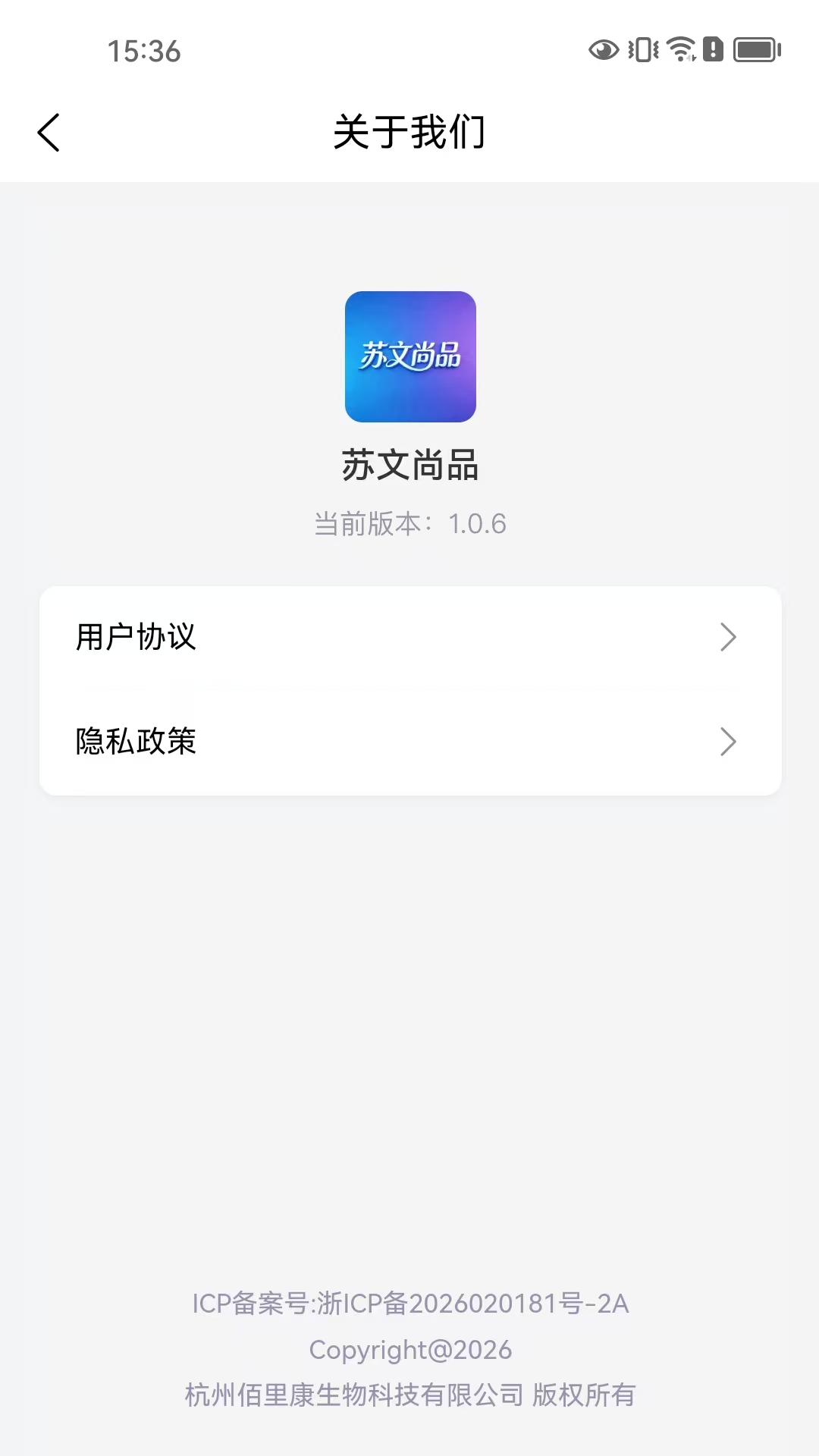 精彩截图-苏文尚品2026官方新版