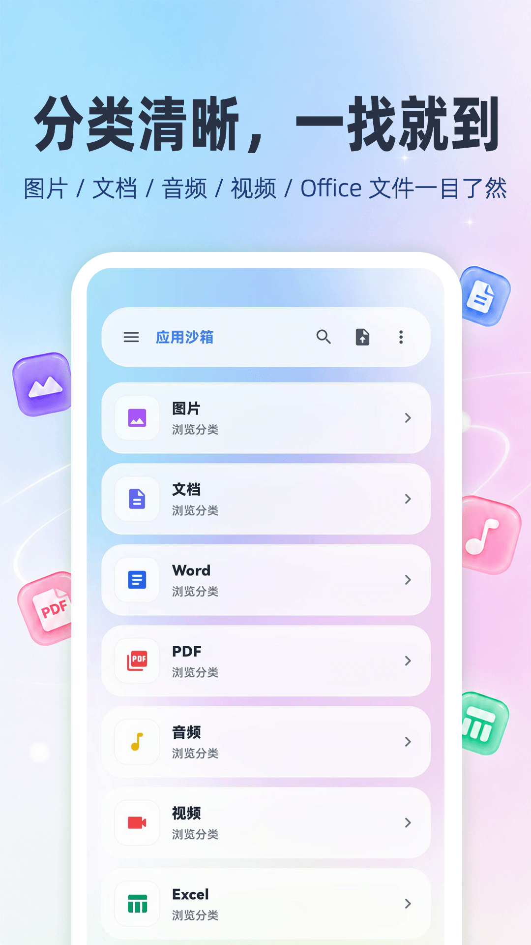 精彩截图-文件管理（极速浏览）2026官方新版