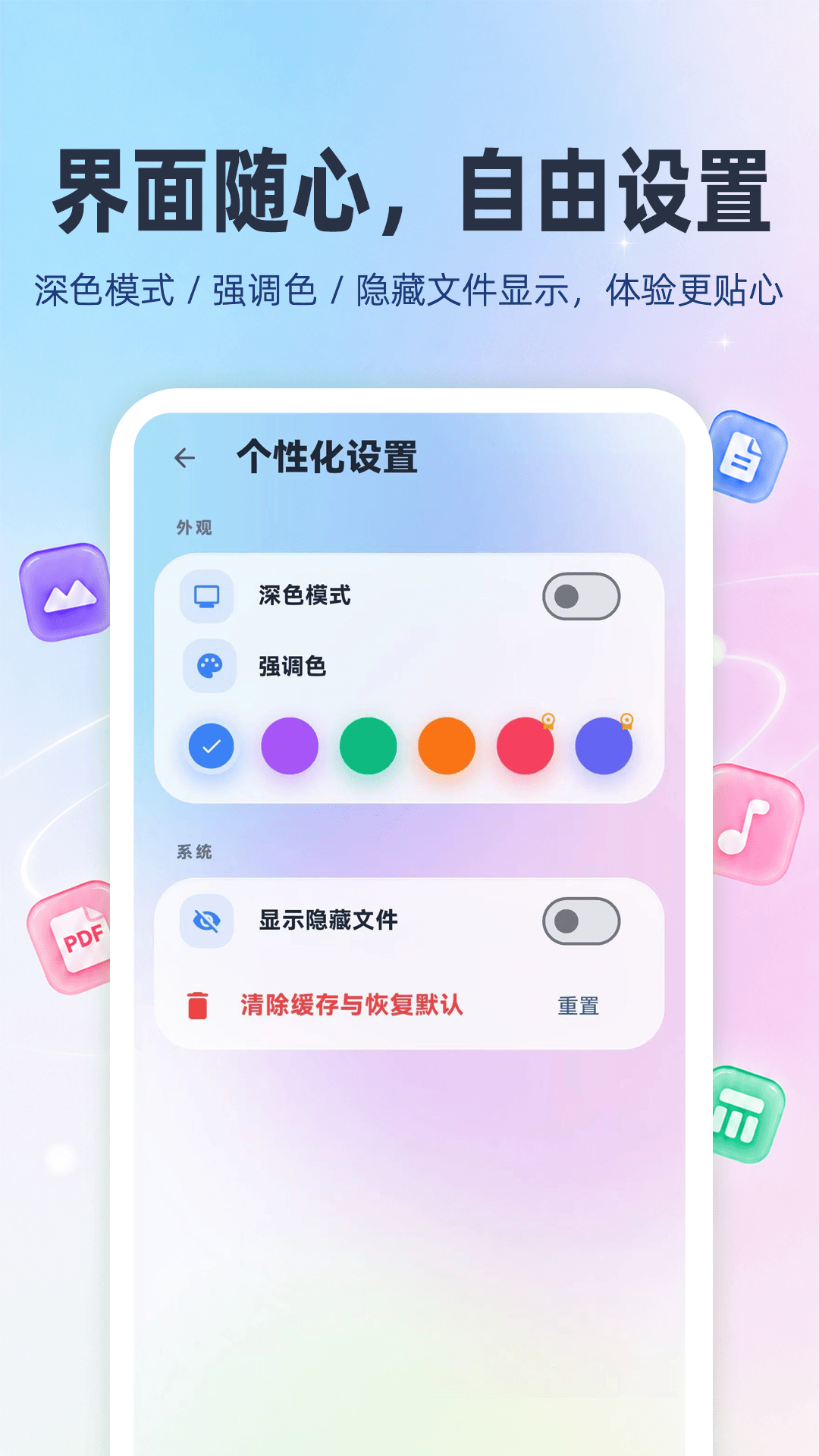 精彩截图-文件管理（极速浏览）2026官方新版