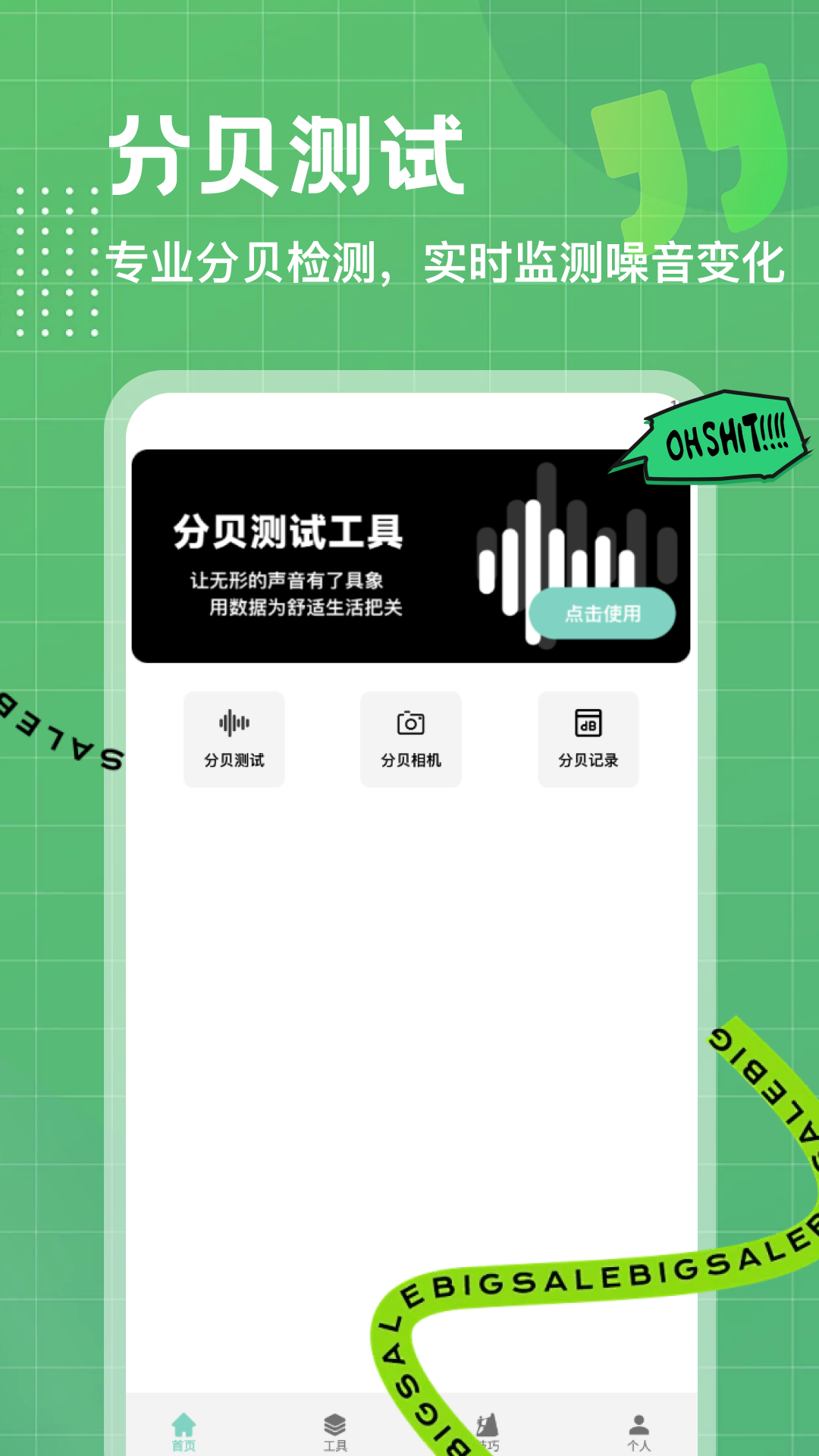 精彩截图-尺子专业版2026官方新版