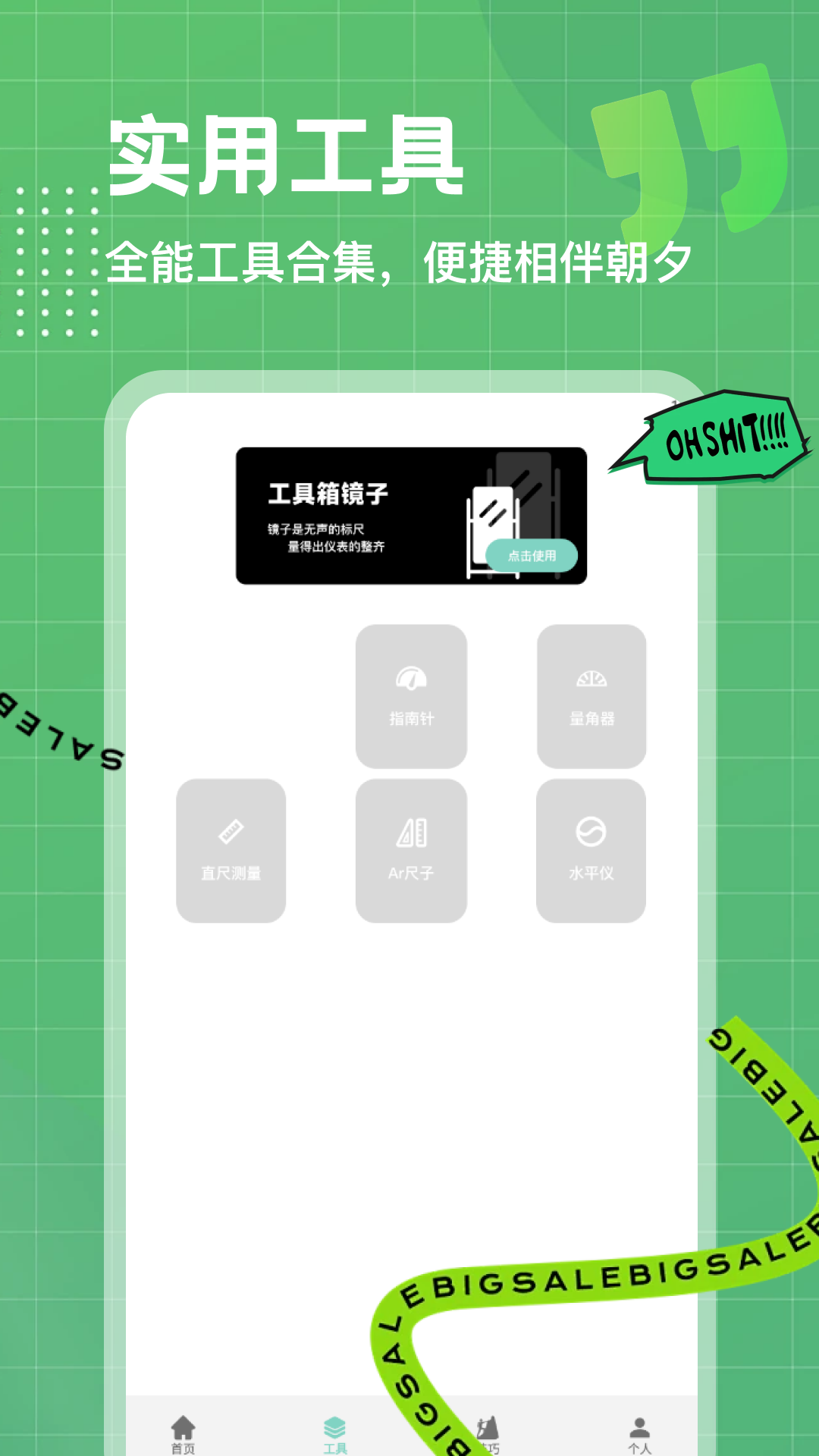 精彩截图-尺子专业版2026官方新版