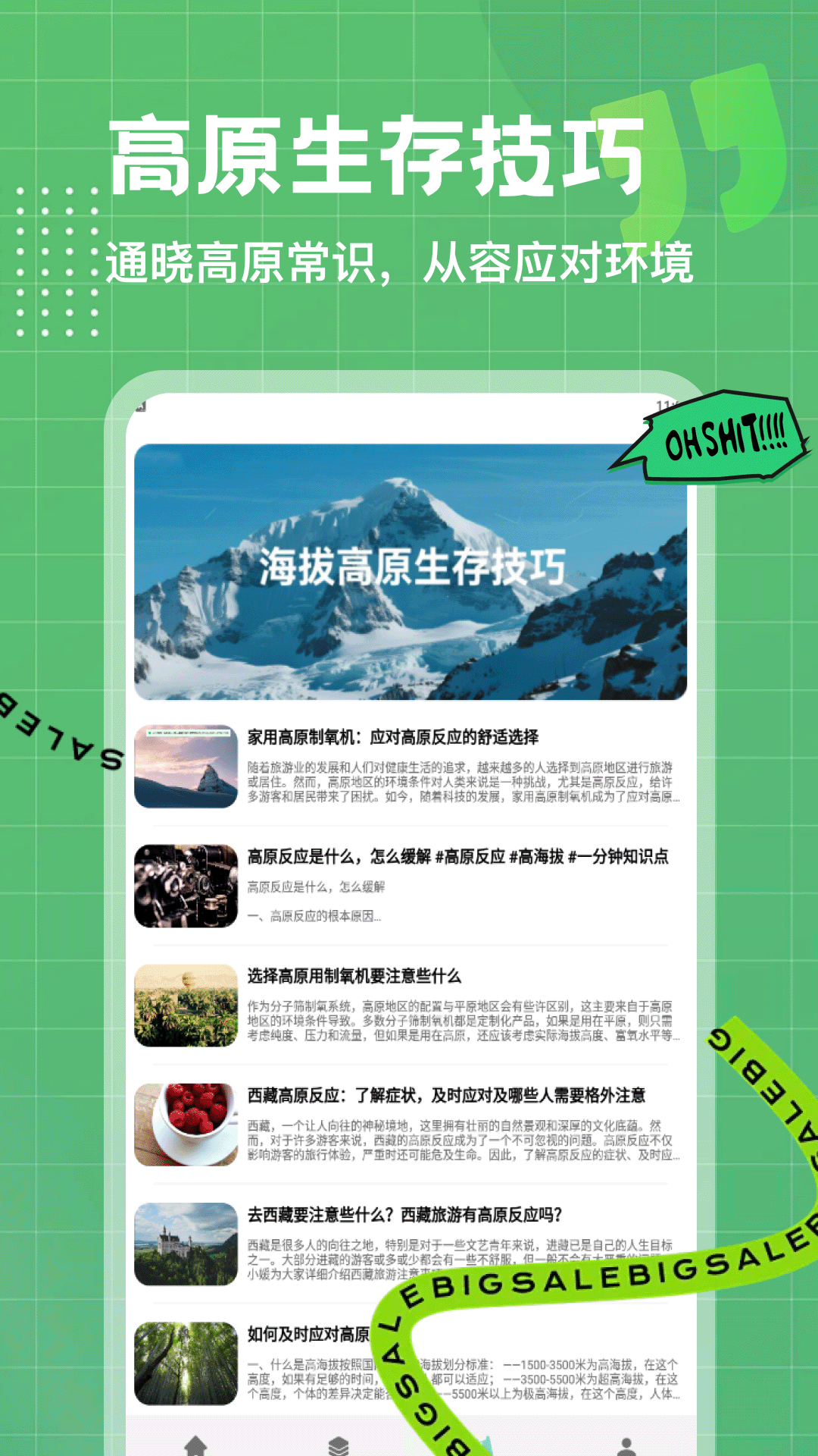 精彩截图-尺子专业版2026官方新版