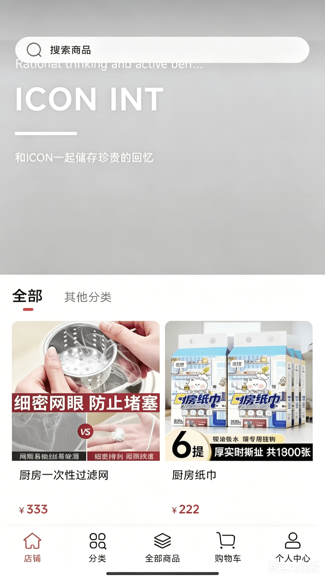 精彩截图-ICON INT2026官方新版