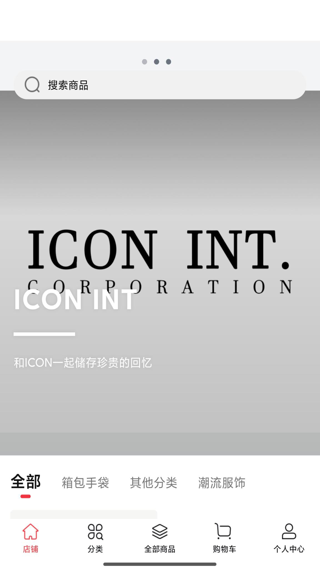 精彩截图-ICON INT2026官方新版