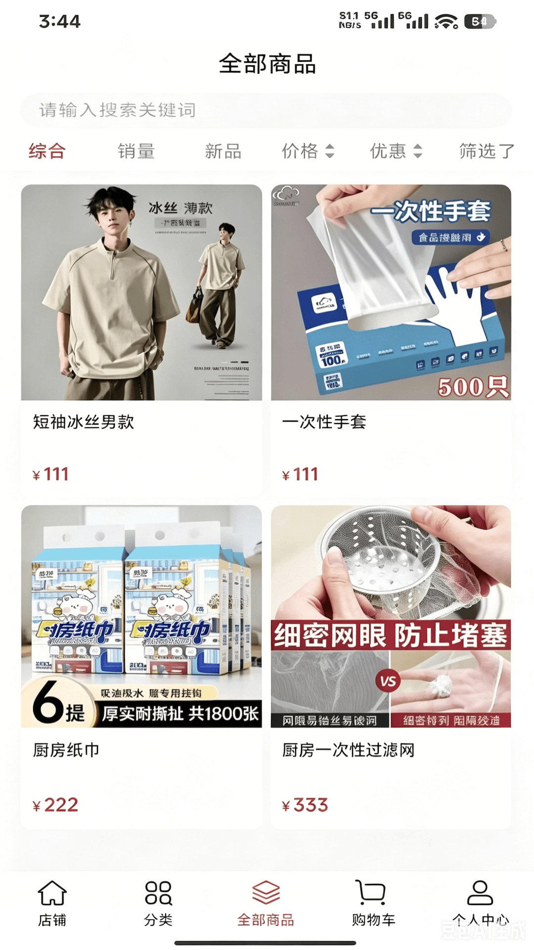 精彩截图-ICON INT2026官方新版