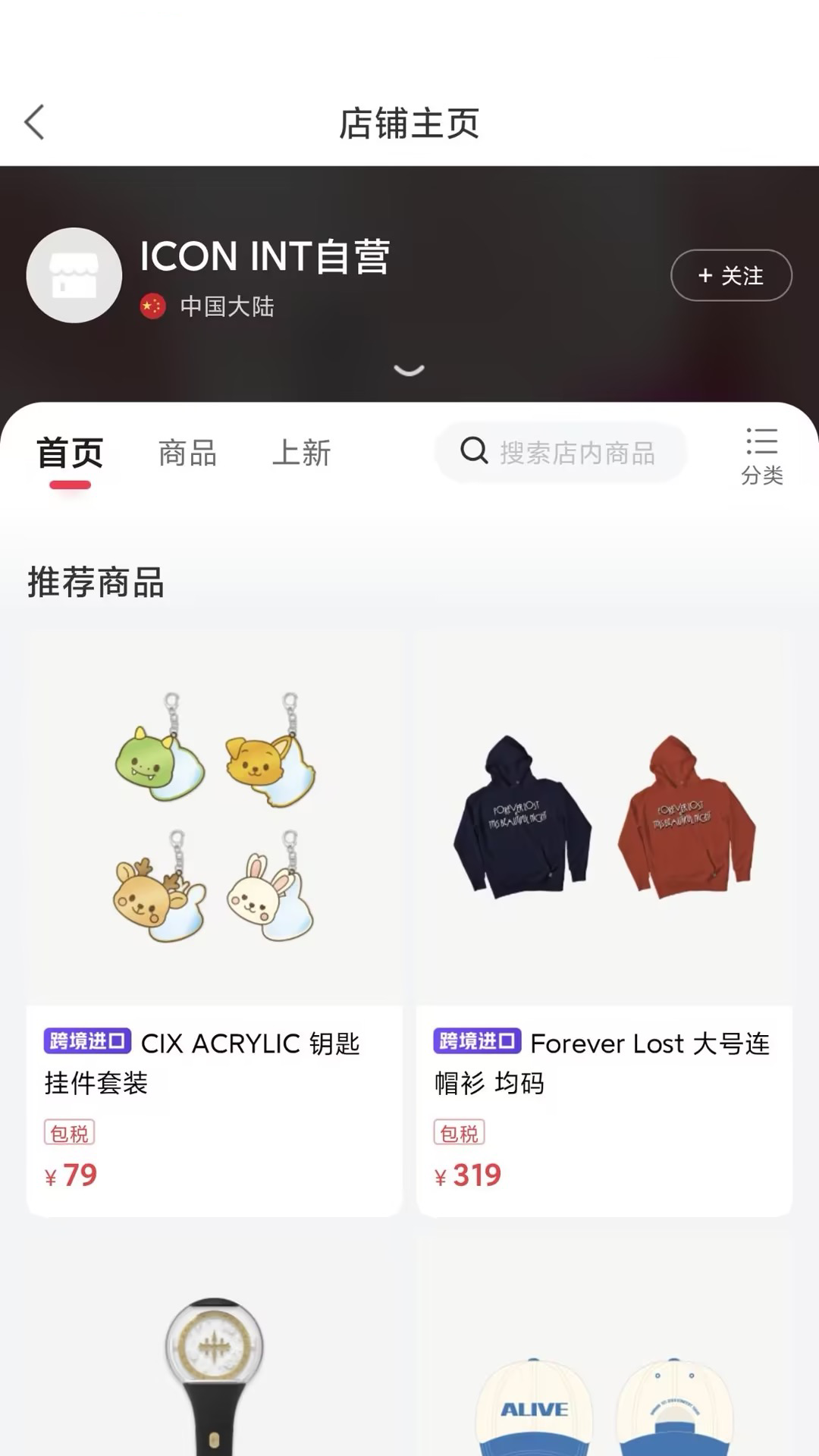 精彩截图-ICON INT2026官方新版