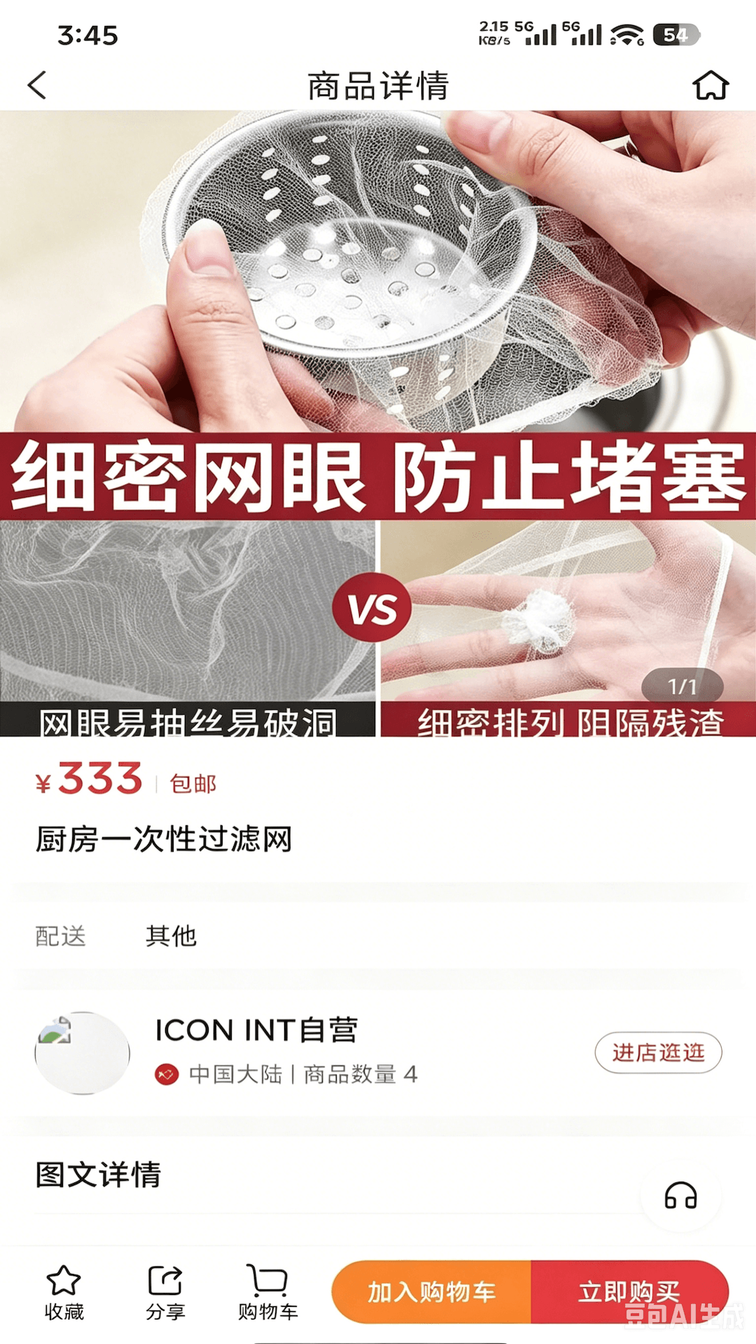 精彩截图-ICON INT2026官方新版