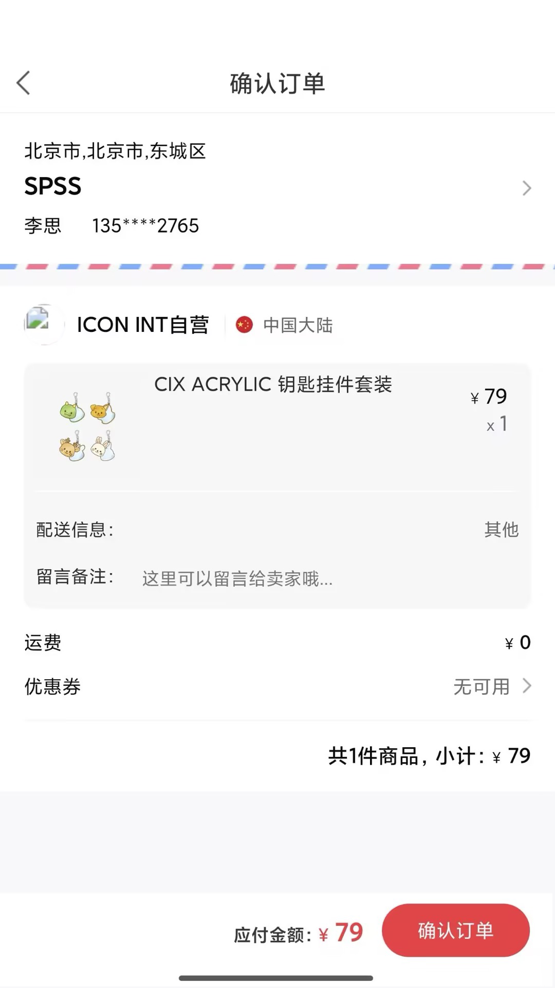 精彩截图-ICON INT2026官方新版