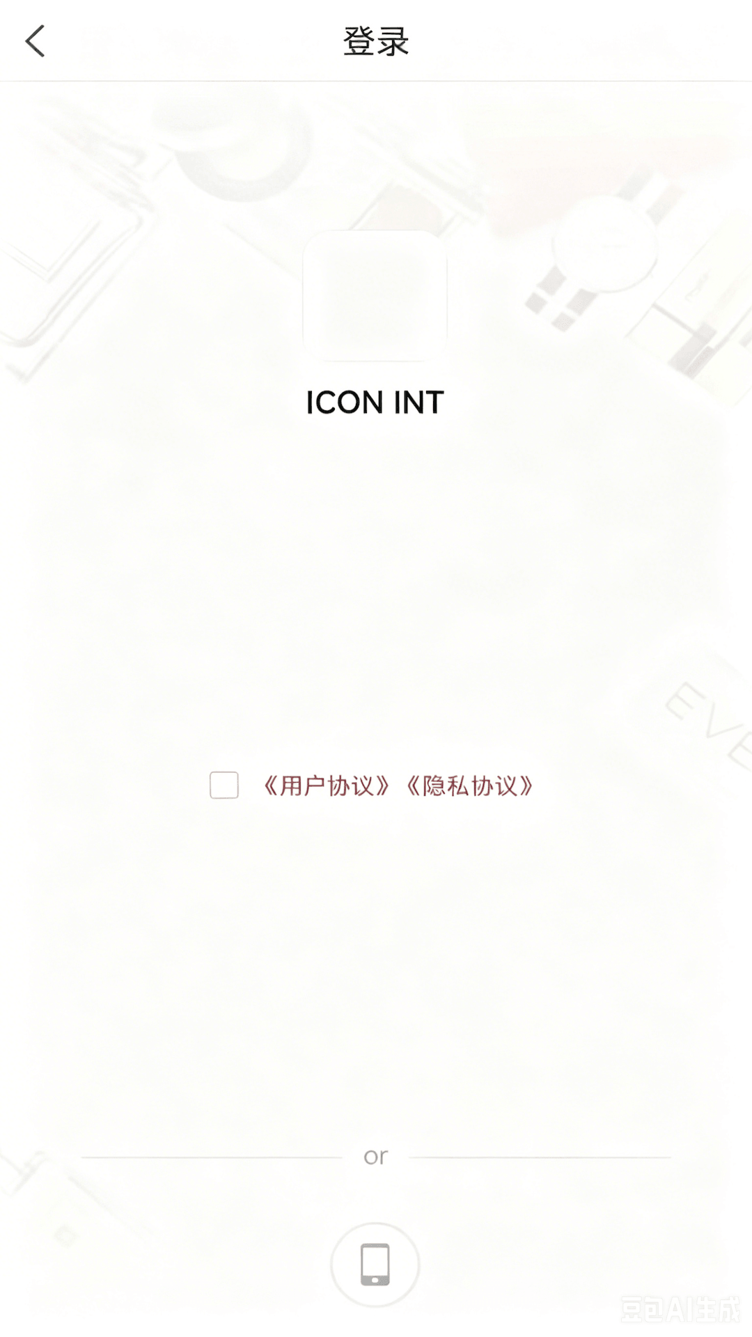 精彩截图-ICON INT2026官方新版